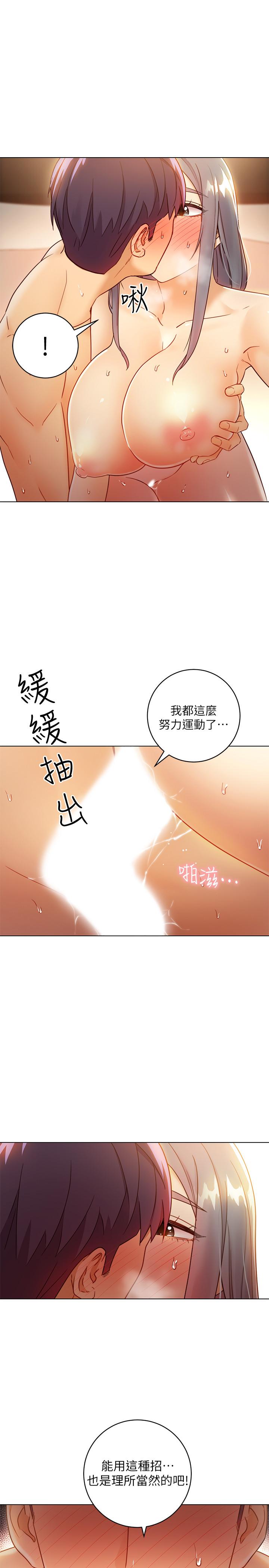 继母的朋友们 第44話-為了快感不惜用羞恥的姿勢 第17页
