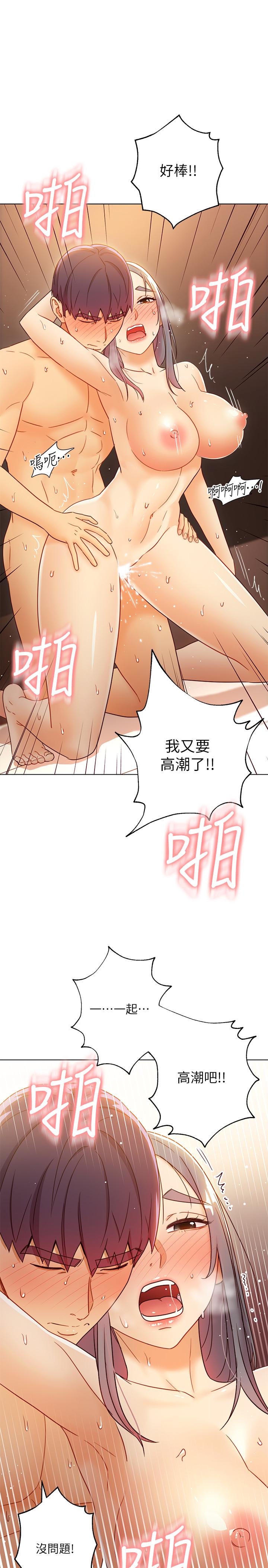 继母的朋友们 第44話-為了快感不惜用羞恥的姿勢 第19页