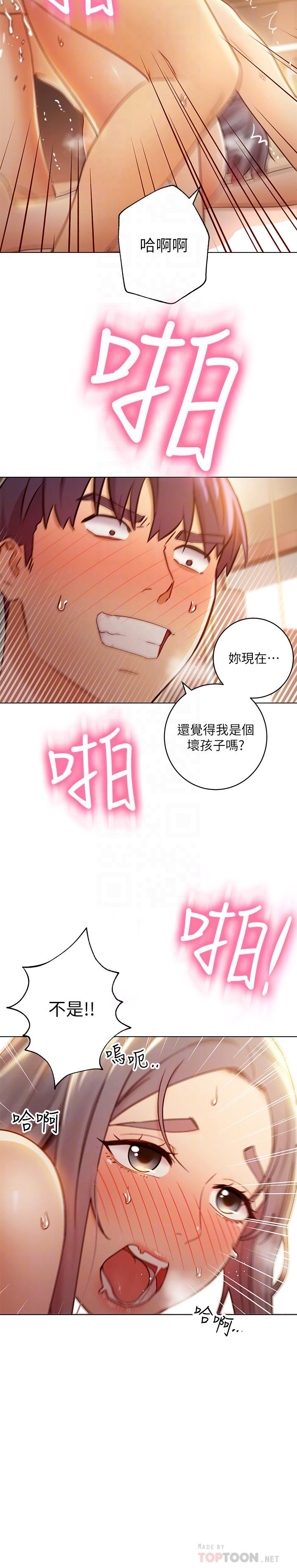 继母的朋友们 第44話-為了快感不惜用羞恥的姿勢 第12页
