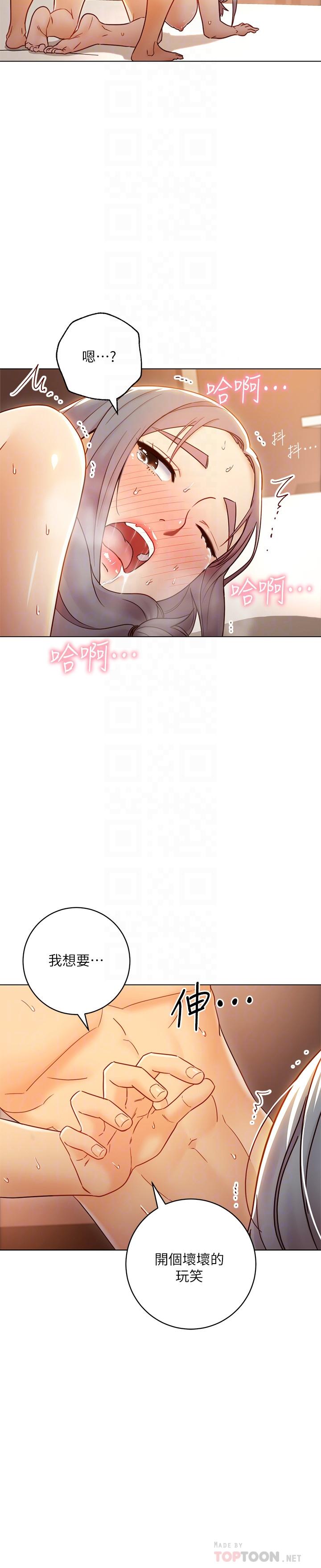 继母的朋友们 第44話-為了快感不惜用羞恥的姿勢 第14页