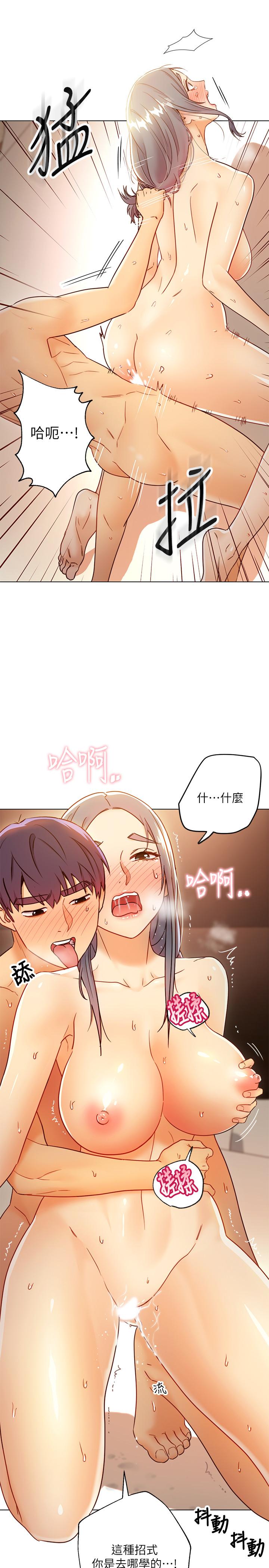 继母的朋友们 第44話-為了快感不惜用羞恥的姿勢 第15页