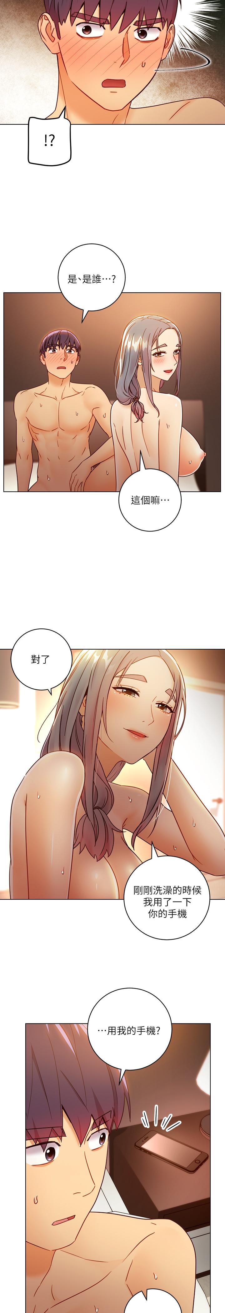 继母的朋友们 第44話-為了快感不惜用羞恥的姿勢 第27页