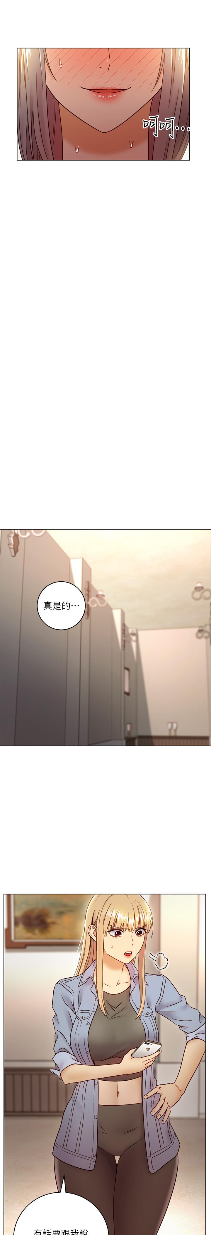 继母的朋友们 第44話-為了快感不惜用羞恥的姿勢 第29页