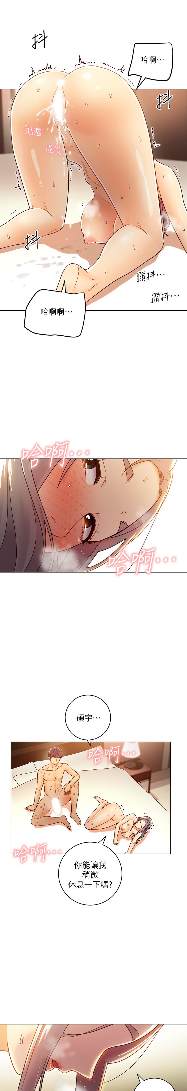 继母的朋友们 第44話-為了快感不惜用羞恥的姿勢 第24页