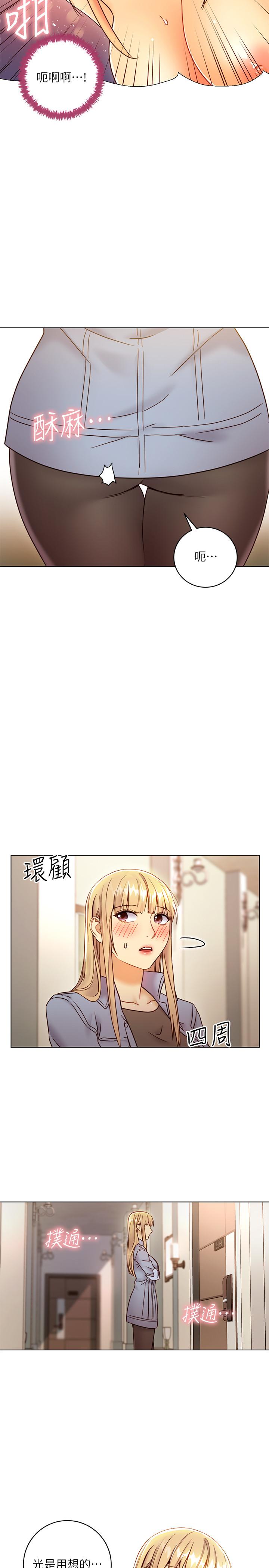继母的朋友们 第44話-為了快感不惜用羞恥的姿勢 第33页