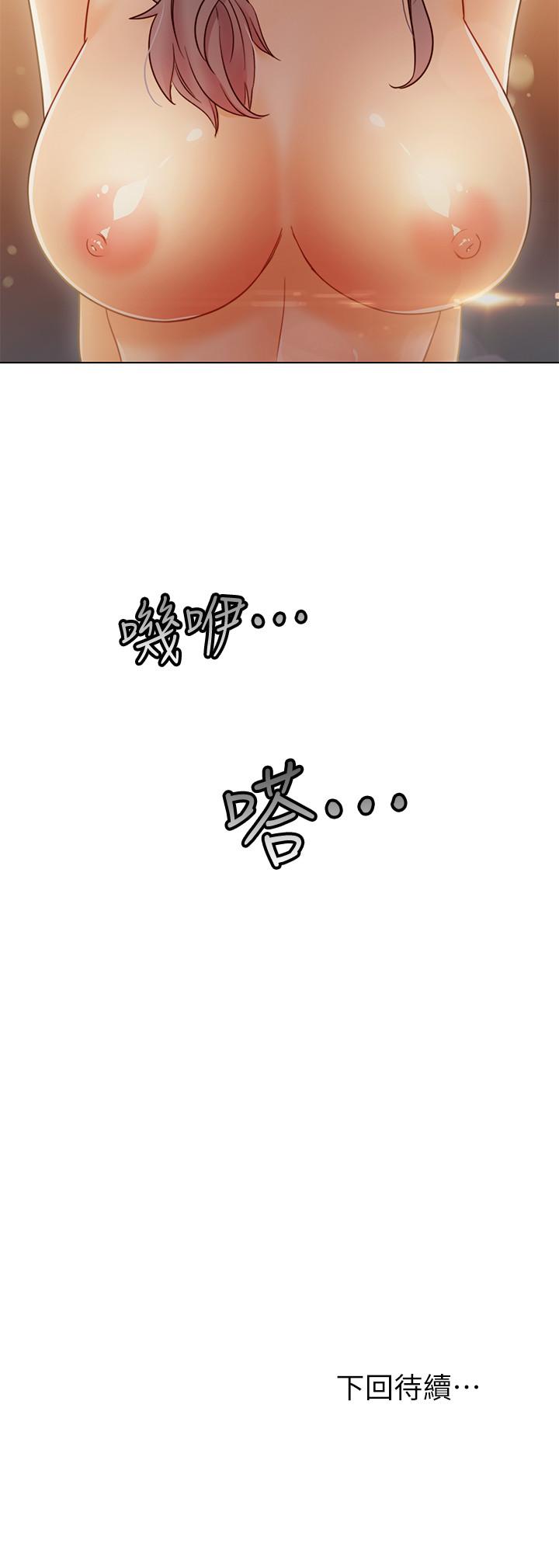 继母的朋友们 第44話-為了快感不惜用羞恥的姿勢 第39页