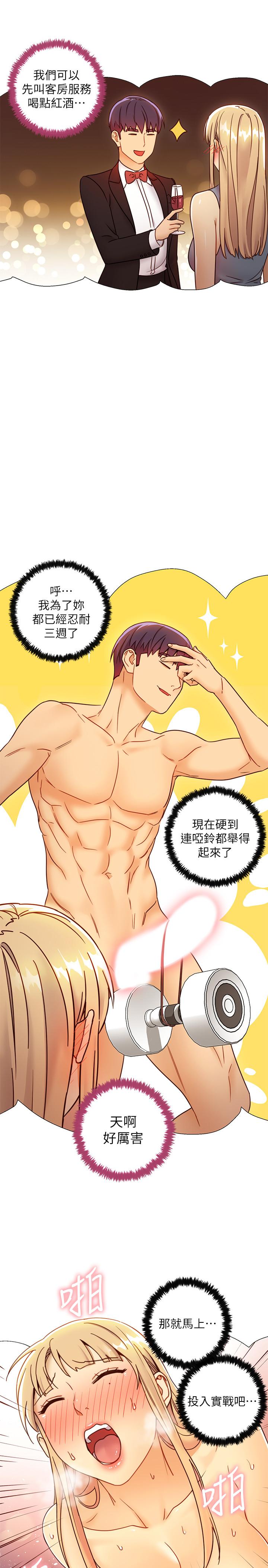 继母的朋友们 第44話-為了快感不惜用羞恥的姿勢 第32页