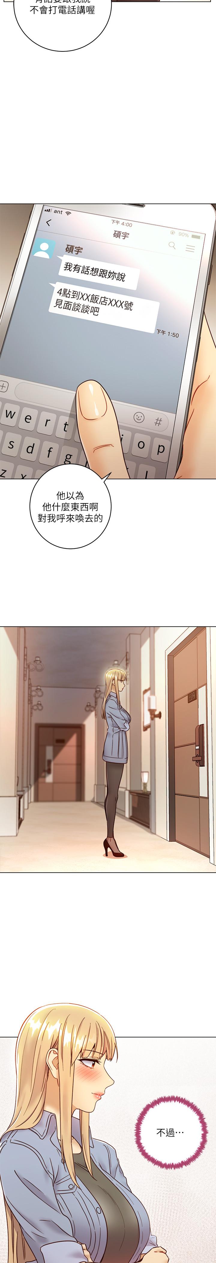 继母的朋友们 第44話-為了快感不惜用羞恥的姿勢 第30页