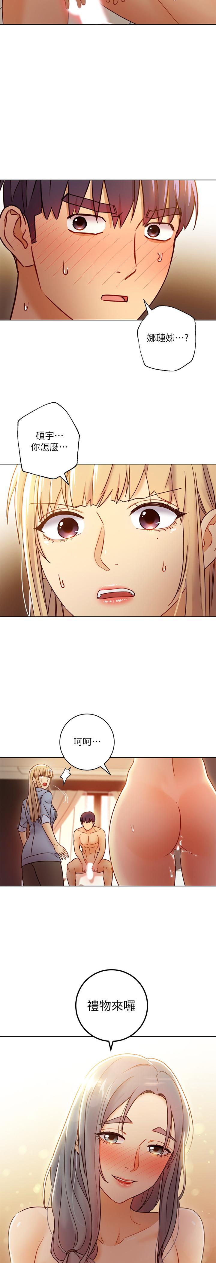 继母的朋友们 第44話-為了快感不惜用羞恥的姿勢 第38页
