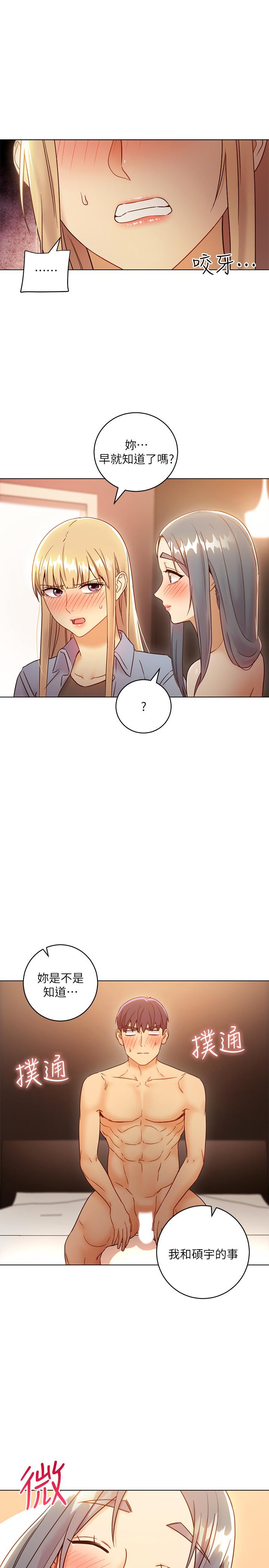继母的朋友们 第45話-苦苦哀求碩宇插入 第5页