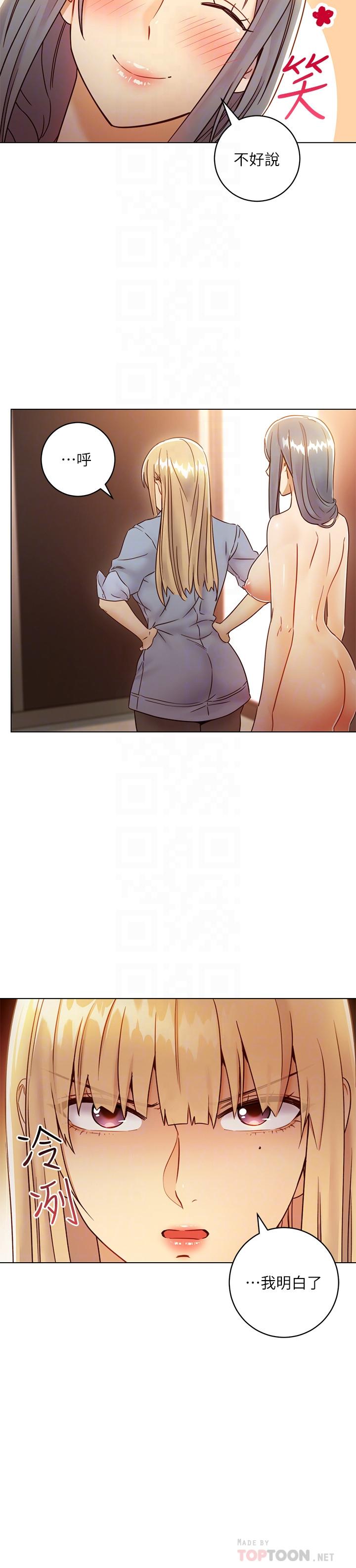 继母的朋友们 第45話-苦苦哀求碩宇插入 第6页
