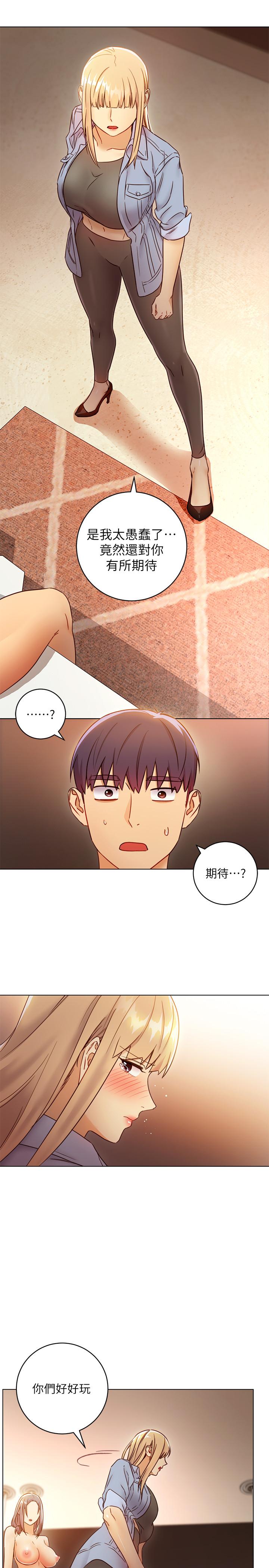 继母的朋友们 第45話-苦苦哀求碩宇插入 第7页