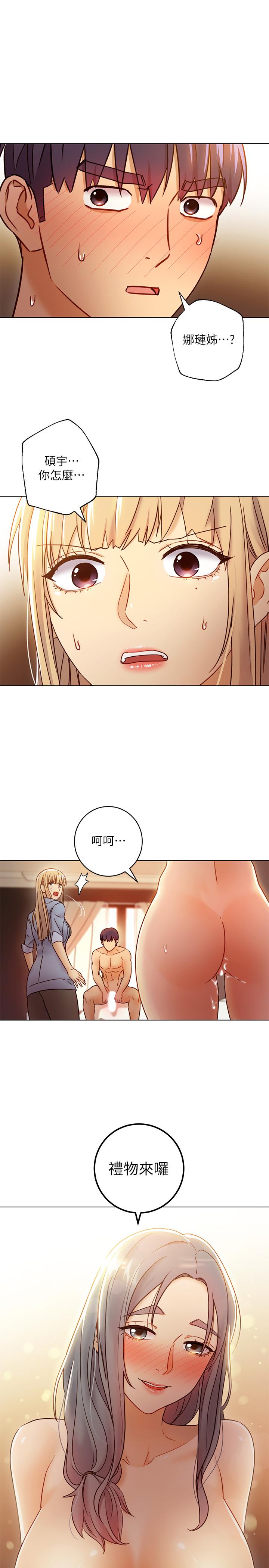 继母的朋友们 第45話-苦苦哀求碩宇插入 第1页