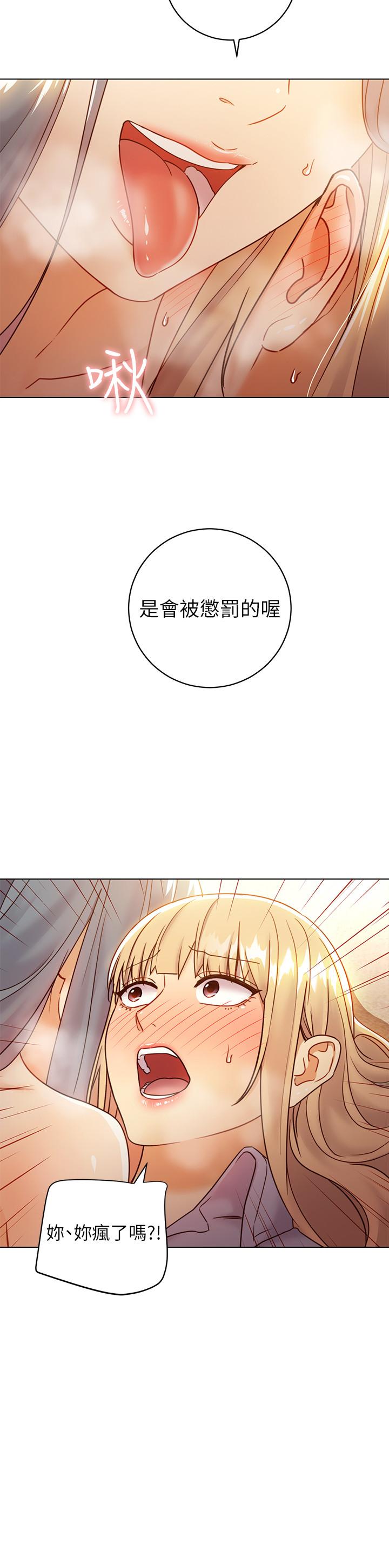 继母的朋友们 第45話-苦苦哀求碩宇插入 第13页