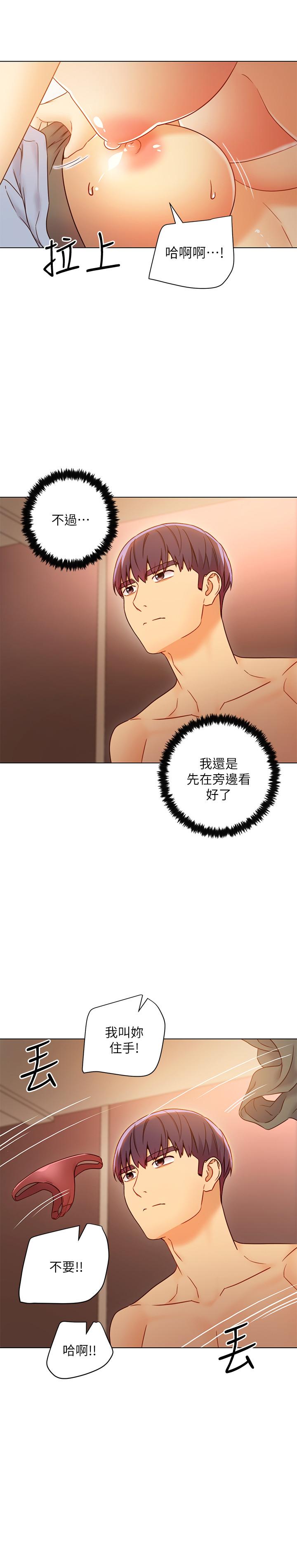继母的朋友们 第45話-苦苦哀求碩宇插入 第15页