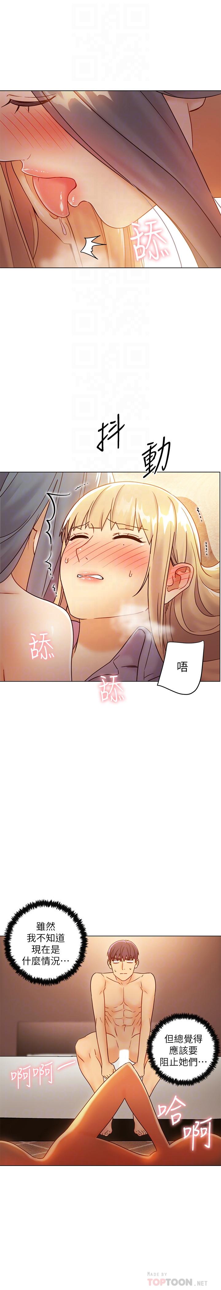 继母的朋友们 第45話-苦苦哀求碩宇插入 第14页