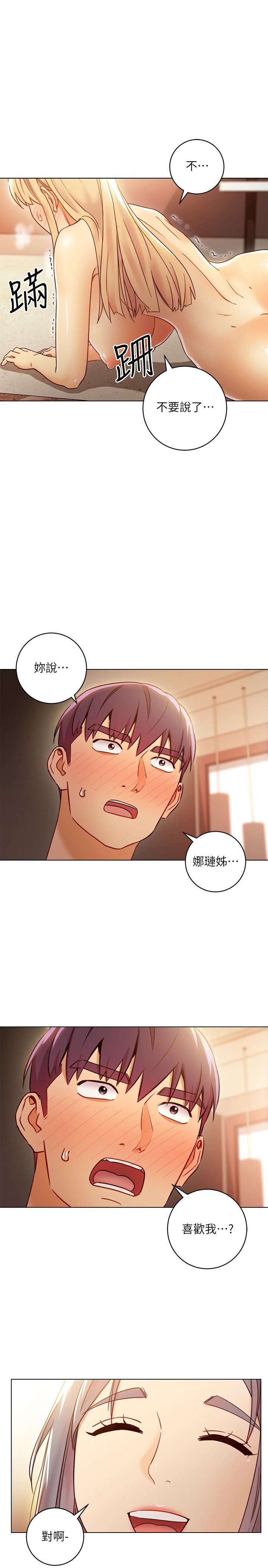 继母的朋友们 第45話-苦苦哀求碩宇插入 第21页