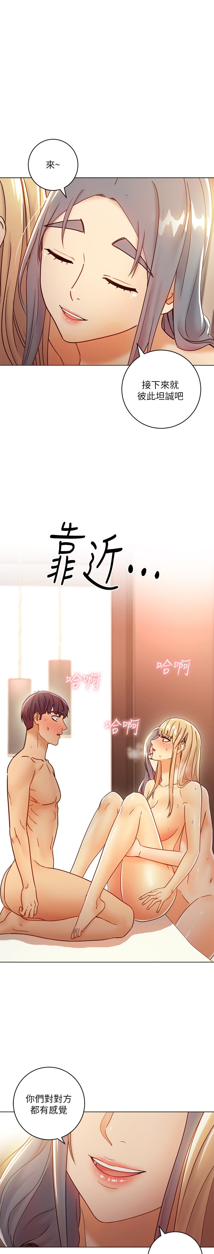 继母的朋友们 第45話-苦苦哀求碩宇插入 第25页
