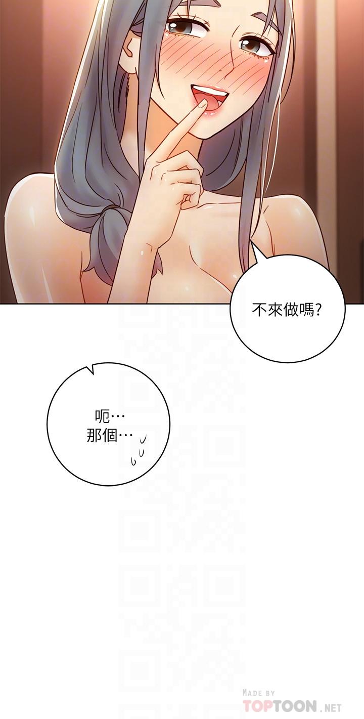 继母的朋友们 第45話-苦苦哀求碩宇插入 第18页