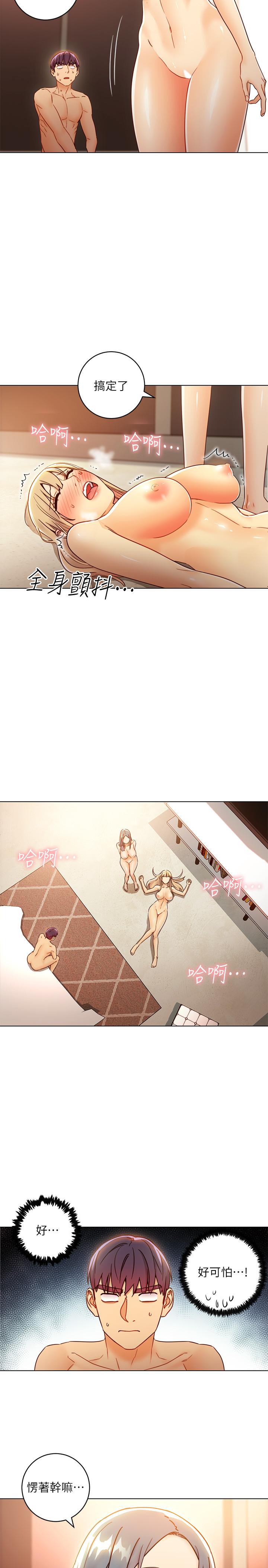 继母的朋友们 第45話-苦苦哀求碩宇插入 第17页