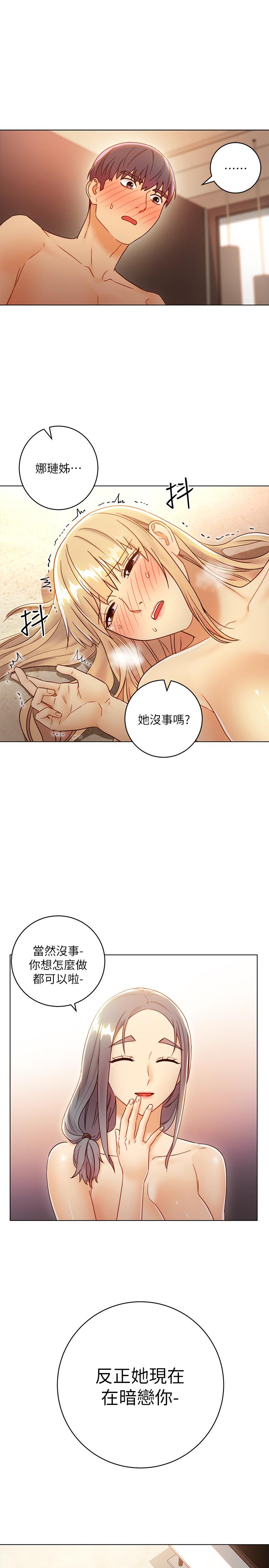 继母的朋友们 第45話-苦苦哀求碩宇插入 第19页