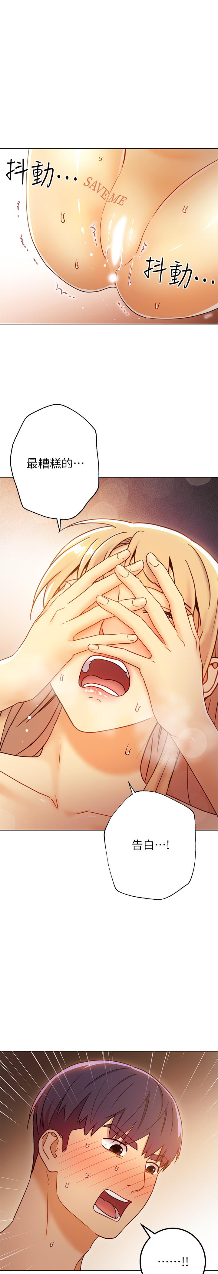 继母的朋友们 第45話-苦苦哀求碩宇插入 第27页