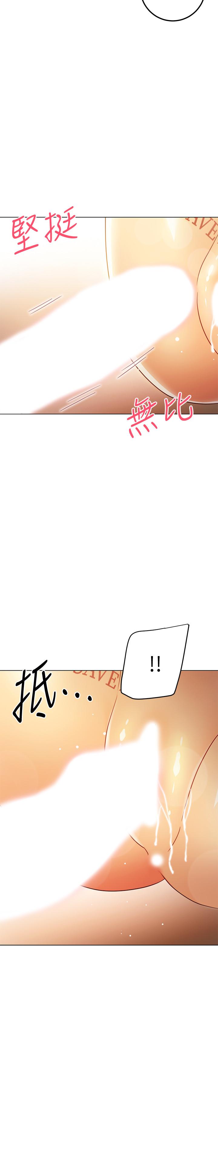 继母的朋友们 第45話-苦苦哀求碩宇插入 第28页
