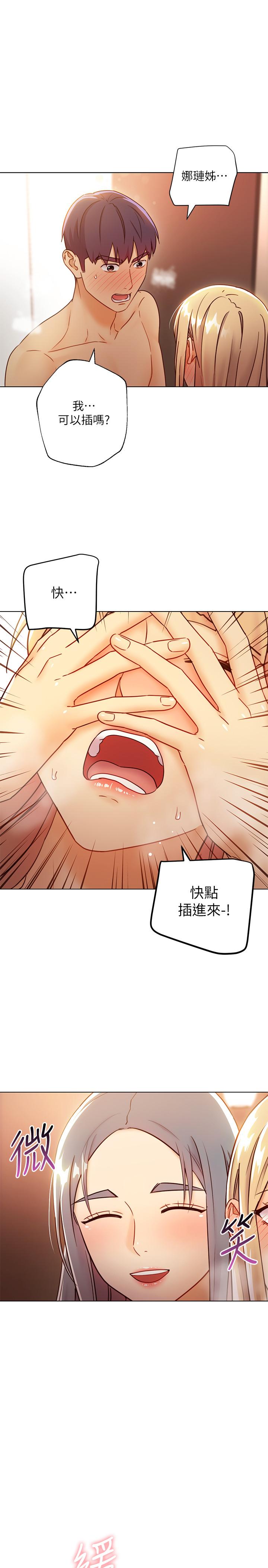 继母的朋友们 第45話-苦苦哀求碩宇插入 第29页