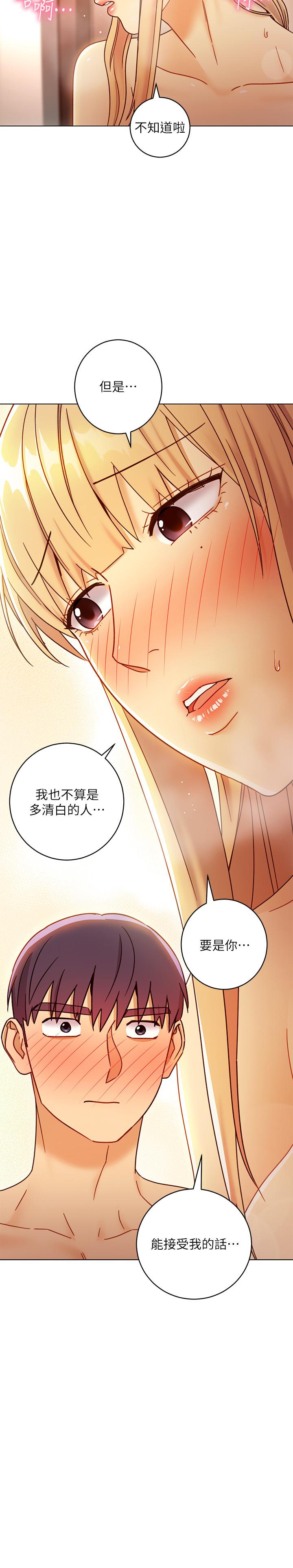 继母的朋友们 第46話-現在專注在彼此身上就好 第13页