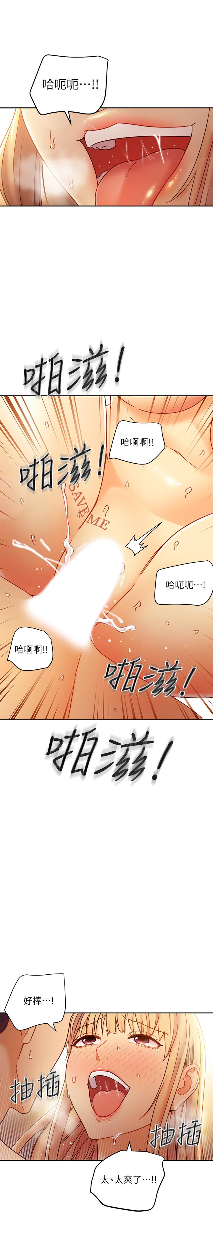 继母的朋友们 第46話-現在專注在彼此身上就好 第22页