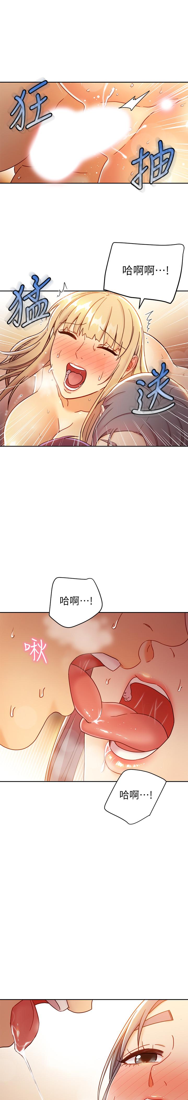 继母的朋友们 第46話-現在專注在彼此身上就好 第28页