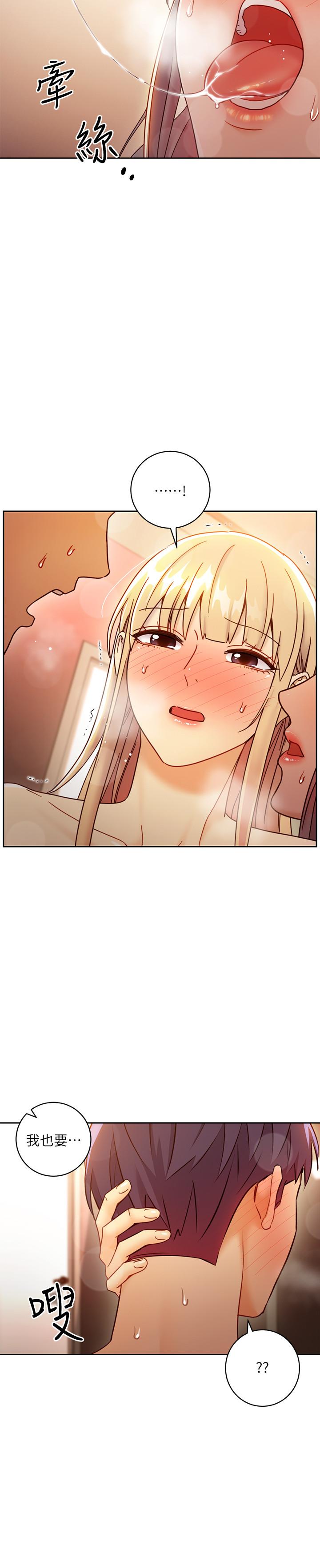继母的朋友们 第46話-現在專注在彼此身上就好 第29页