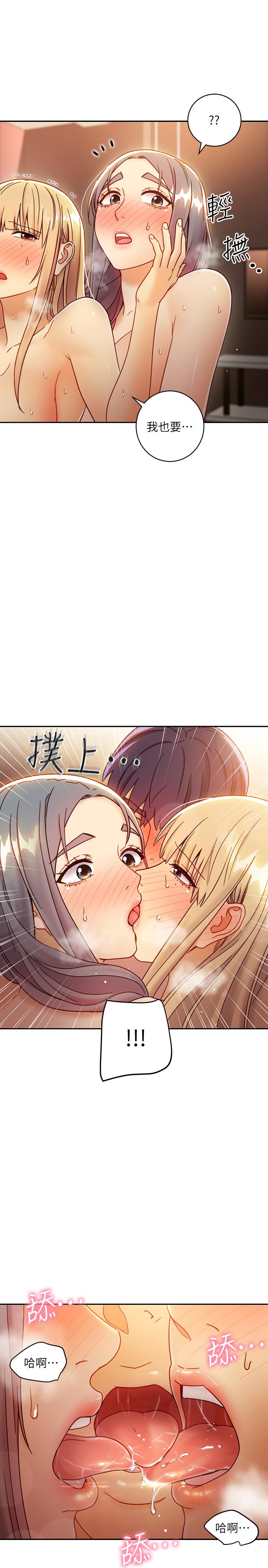 继母的朋友们 第46話-現在專注在彼此身上就好 第30页