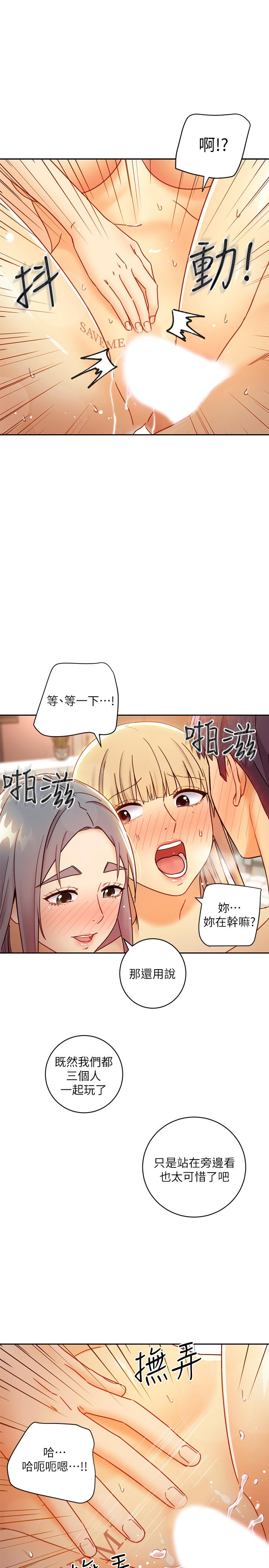 继母的朋友们 第46話-現在專注在彼此身上就好 第24页