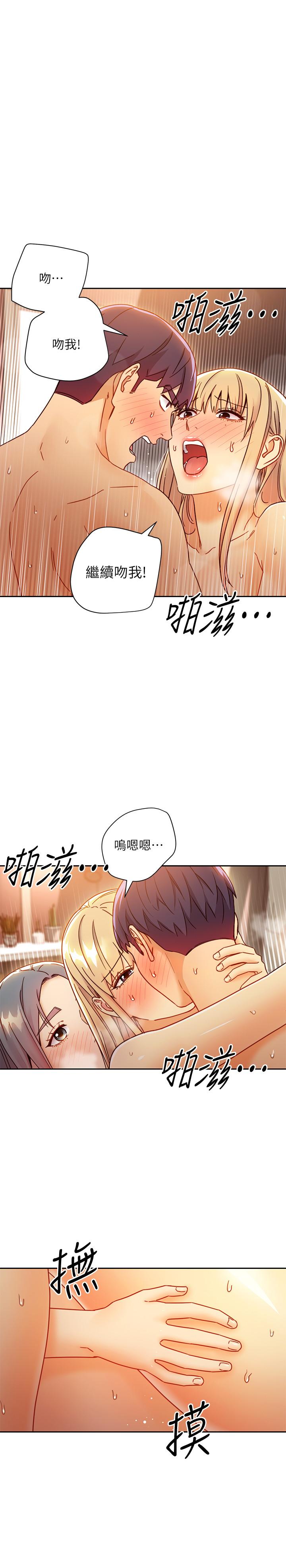 继母的朋友们 第46話-現在專注在彼此身上就好 第23页