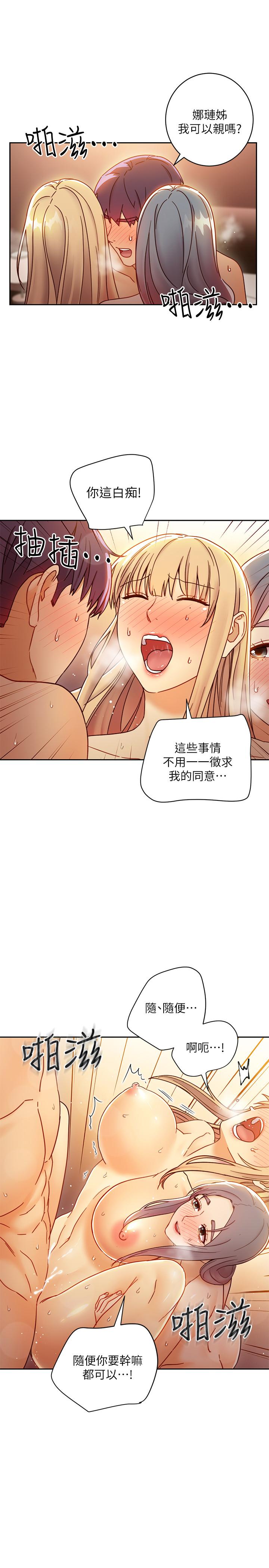 继母的朋友们 第46話-現在專注在彼此身上就好 第26页