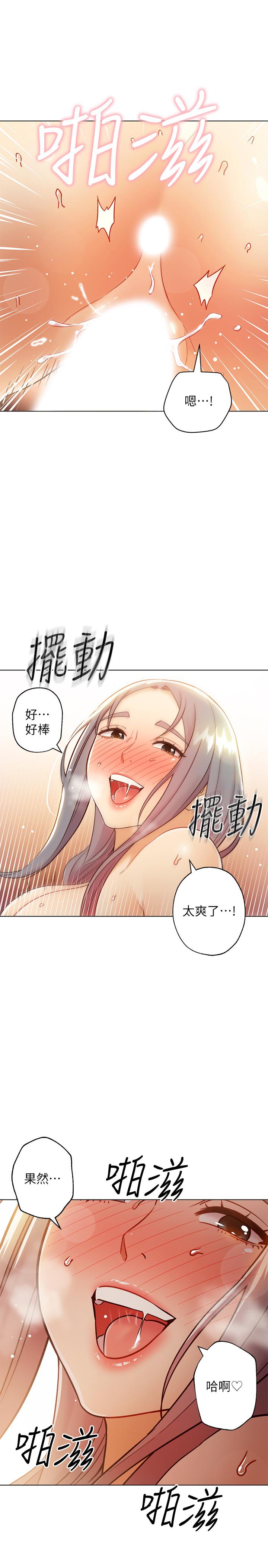 继母的朋友们 第47話-接下來是三人行 第31页