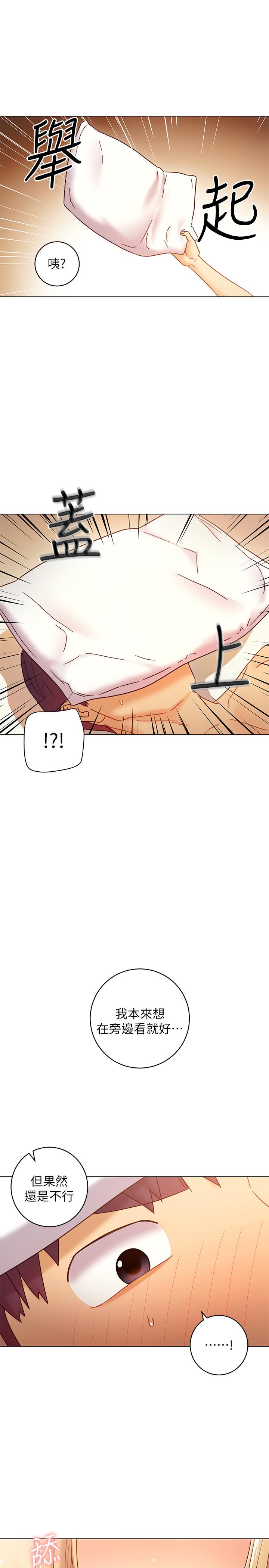 继母的朋友们 第47話-接下來是三人行 第33页
