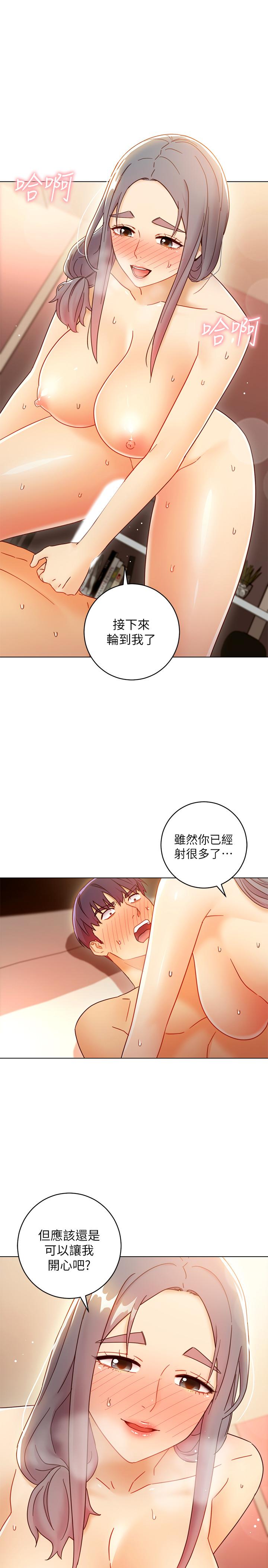 继母的朋友们 第47話-接下來是三人行 第27页