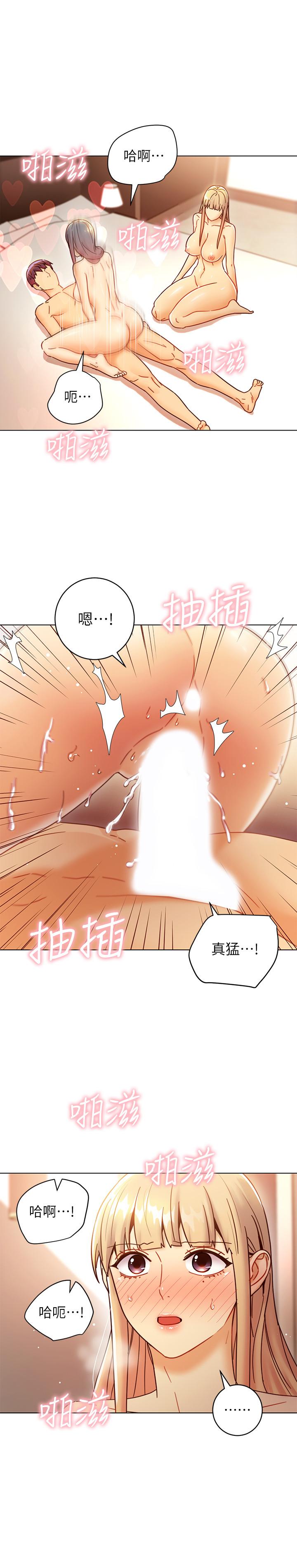 继母的朋友们 第47話-接下來是三人行 第30页