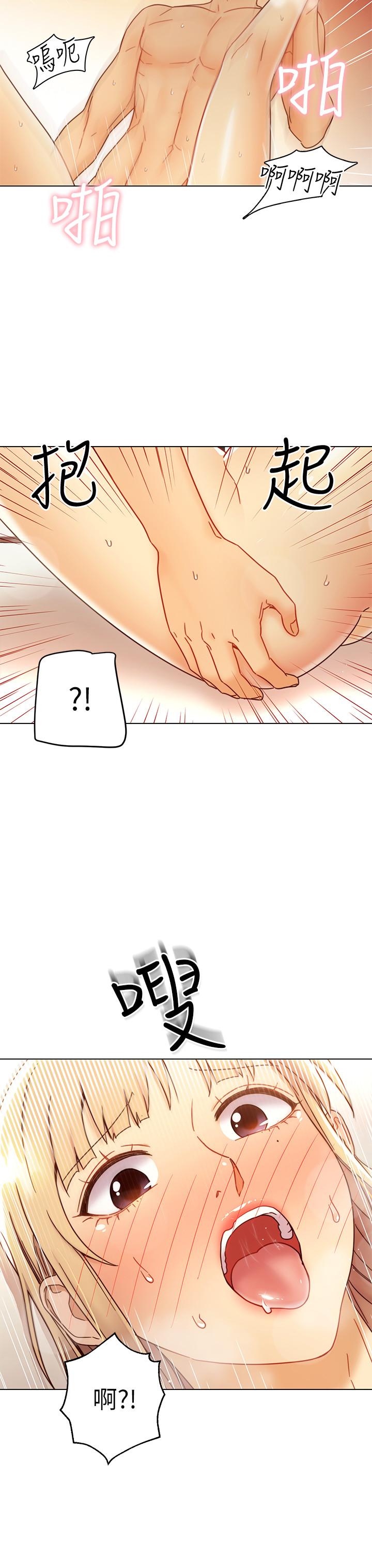 继母的朋友们 第47話-接下來是三人行 第13页