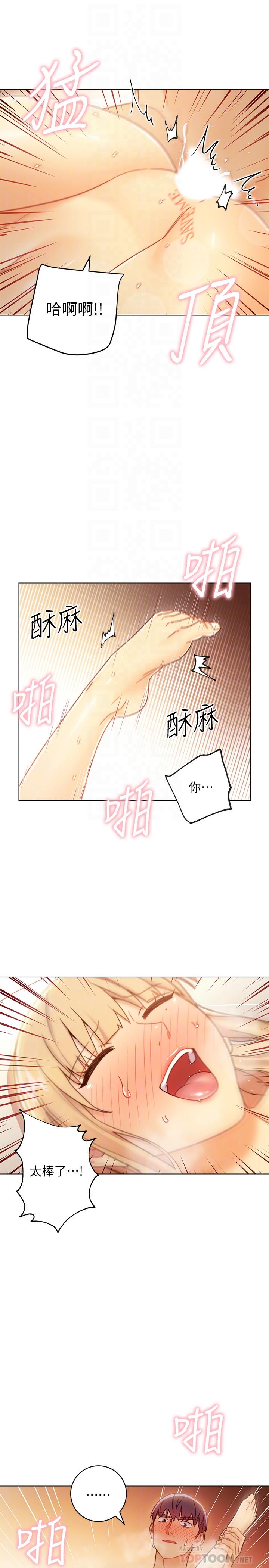 继母的朋友们 第47話-接下來是三人行 第12页