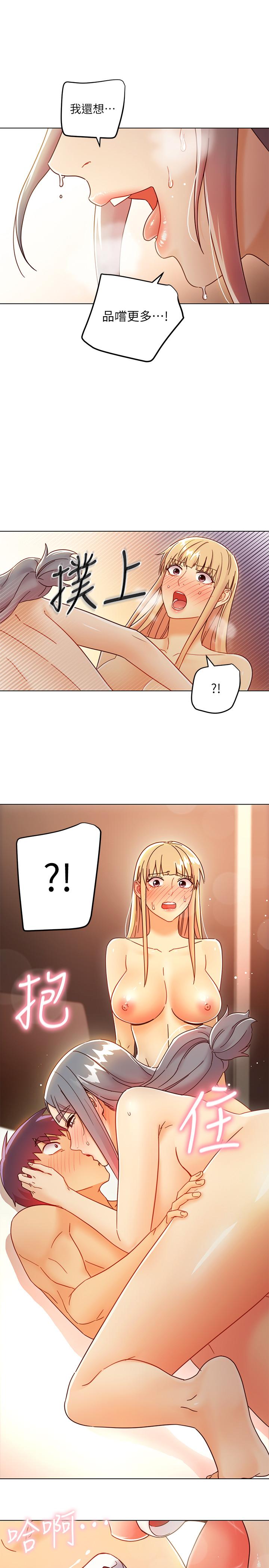 继母的朋友们 第48話-舌尖上的蜜汁 第9页