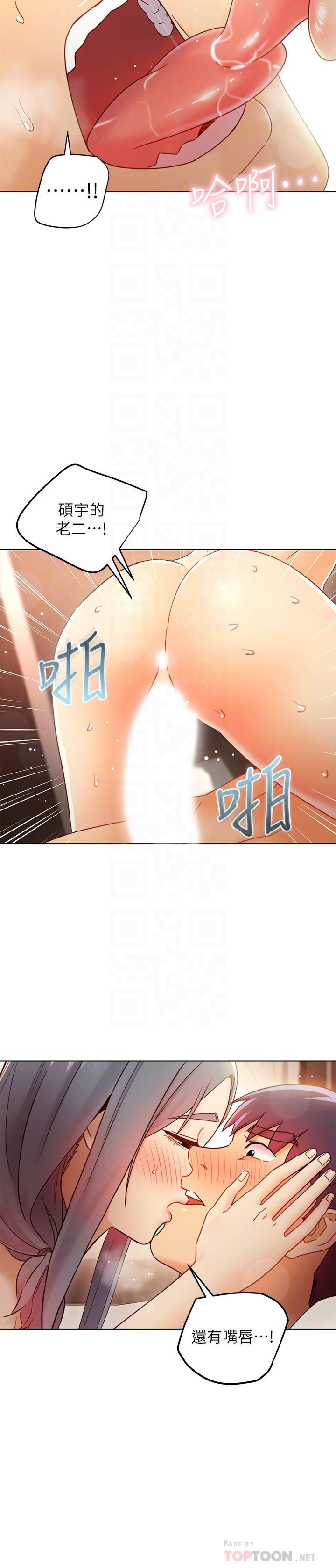 继母的朋友们 第48話-舌尖上的蜜汁 第10页