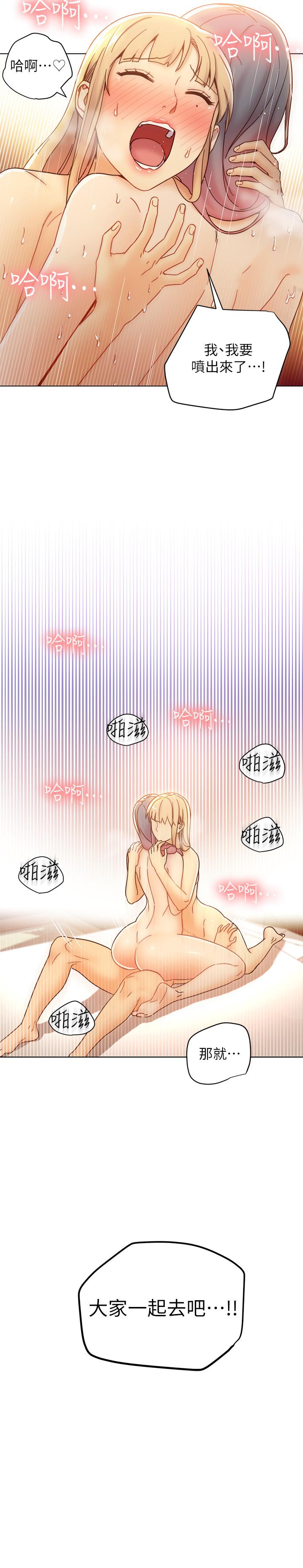继母的朋友们 第48話-舌尖上的蜜汁 第30页