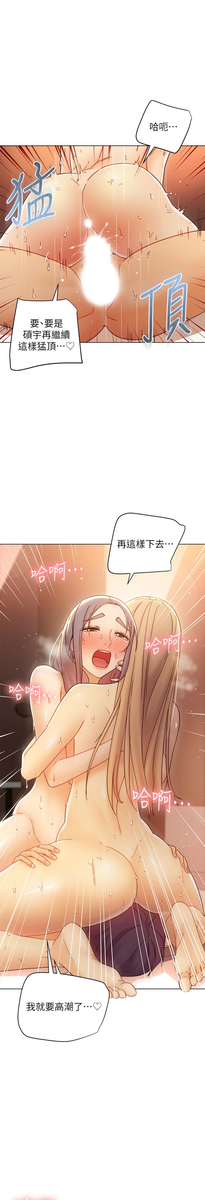 继母的朋友们 第48話-舌尖上的蜜汁 第29页