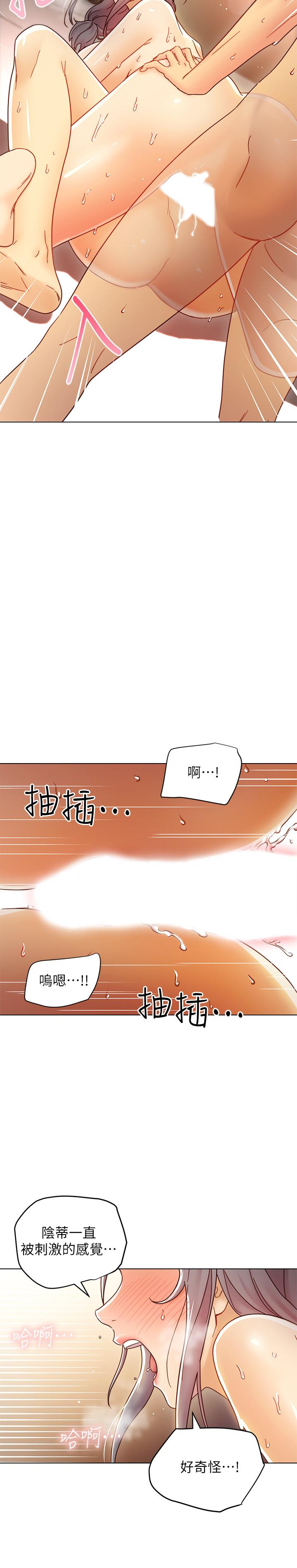 继母的朋友们 第49話-賭上全身和高傲的靜恩對決 第15页