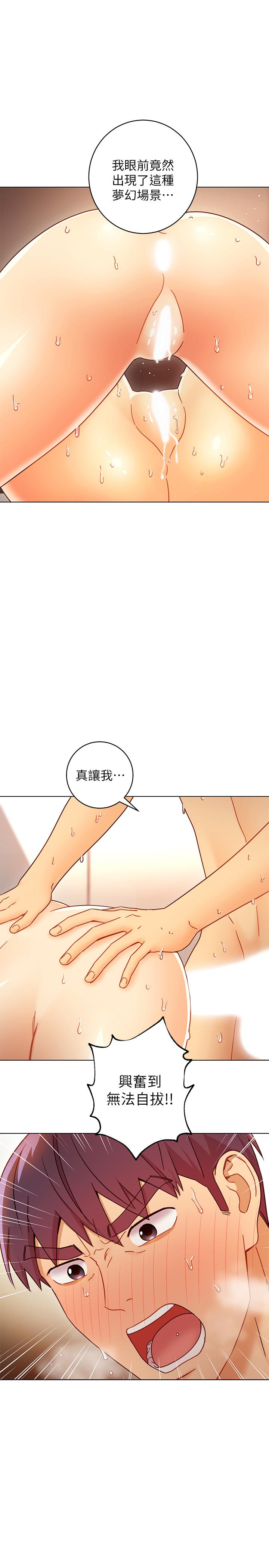 继母的朋友们 第49話-賭上全身和高傲的靜恩對決 第9页