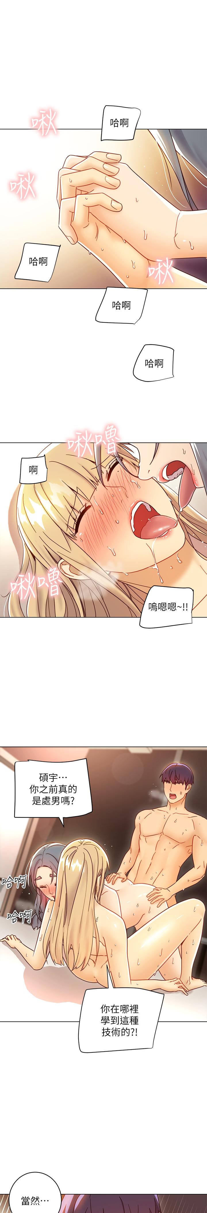 继母的朋友们 第49話-賭上全身和高傲的靜恩對決 第19页