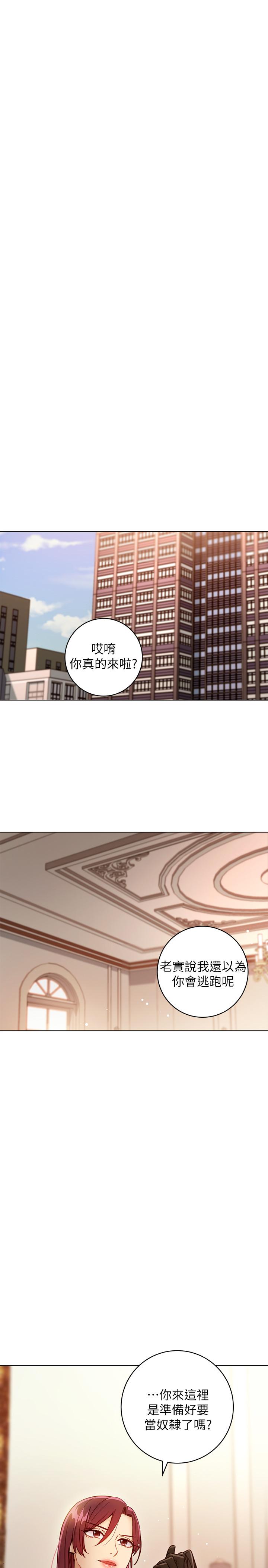 继母的朋友们 第49話-賭上全身和高傲的靜恩對決 第34页